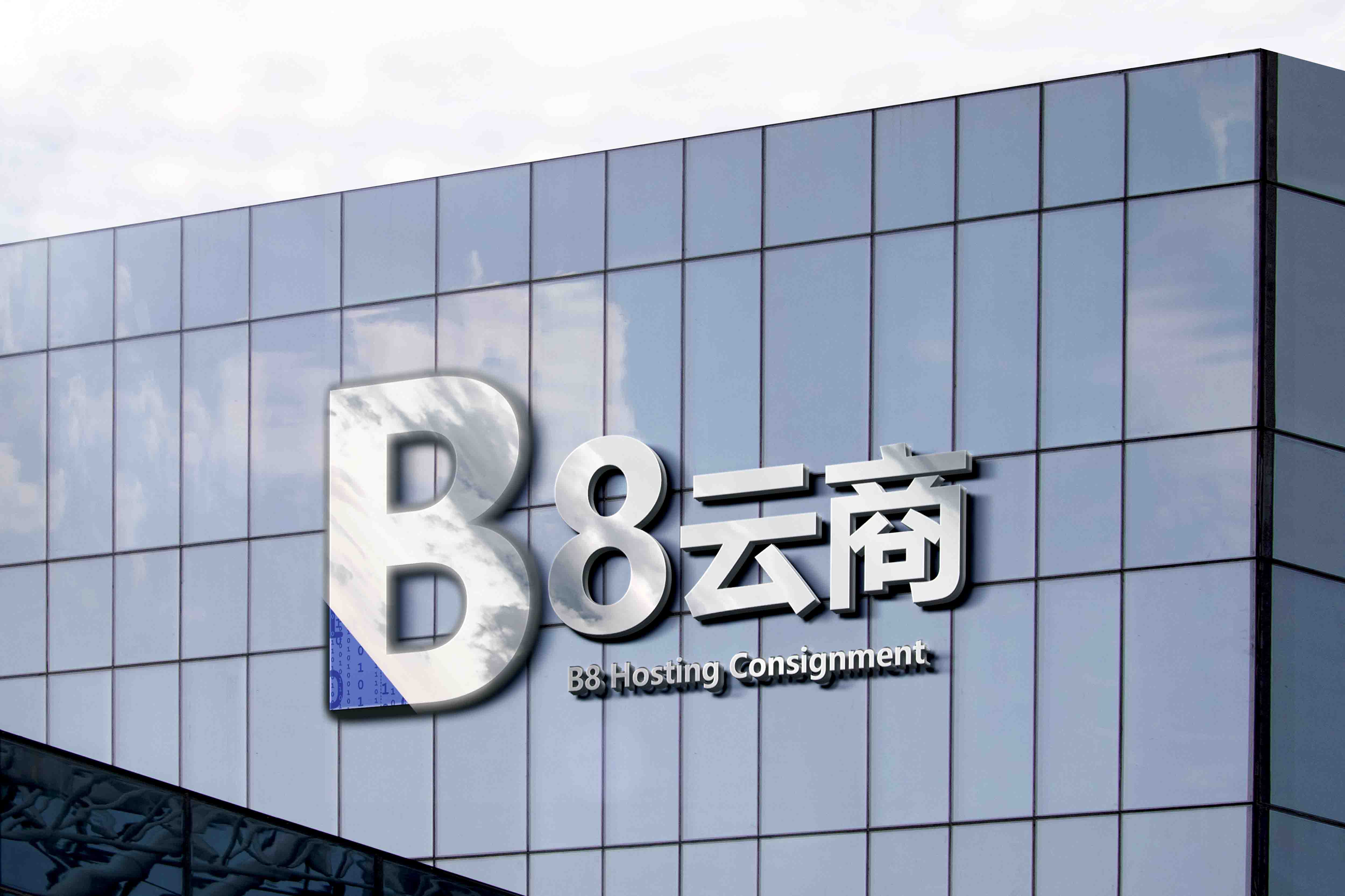 B8云商平台