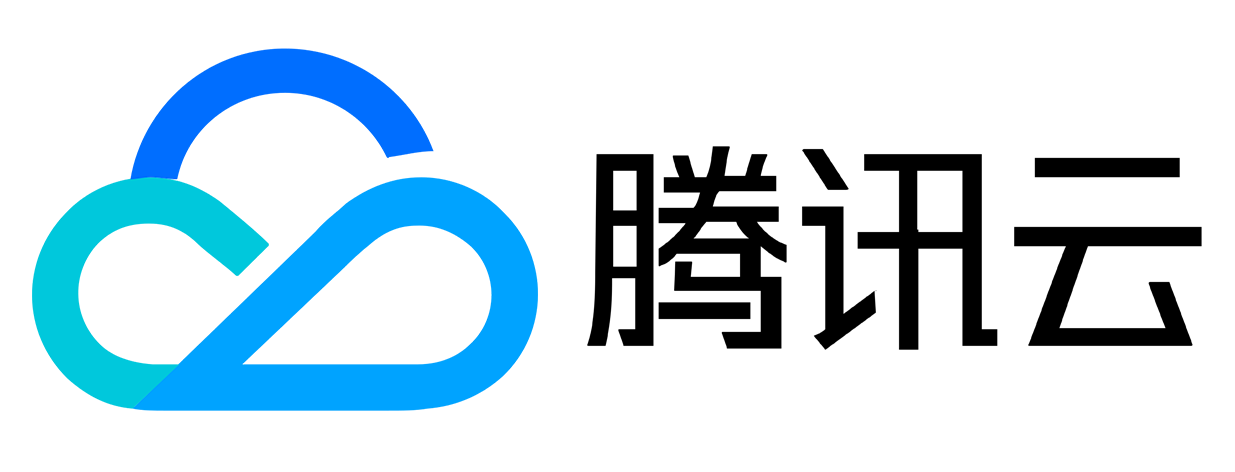 腾讯云
